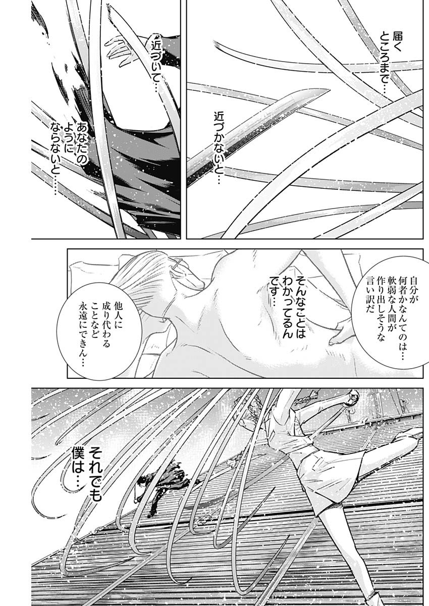 ILLIOS - raw - Chapter 95 - https://jpdd.ccdd.to/JPDD/illios/950000/opojkmbba4n.jpg