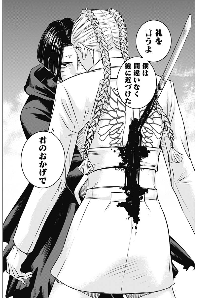 ILLIOS - raw - Chapter 95 - https://jpdd.ccdd.to/JPDD/illios/950000/sdpohegyza3.jpg