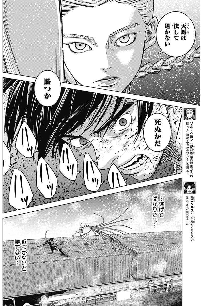 ILLIOS - raw - Chapter 95 - https://jpdd.ccdd.to/JPDD/illios/950000/wb24lluubhp.jpg