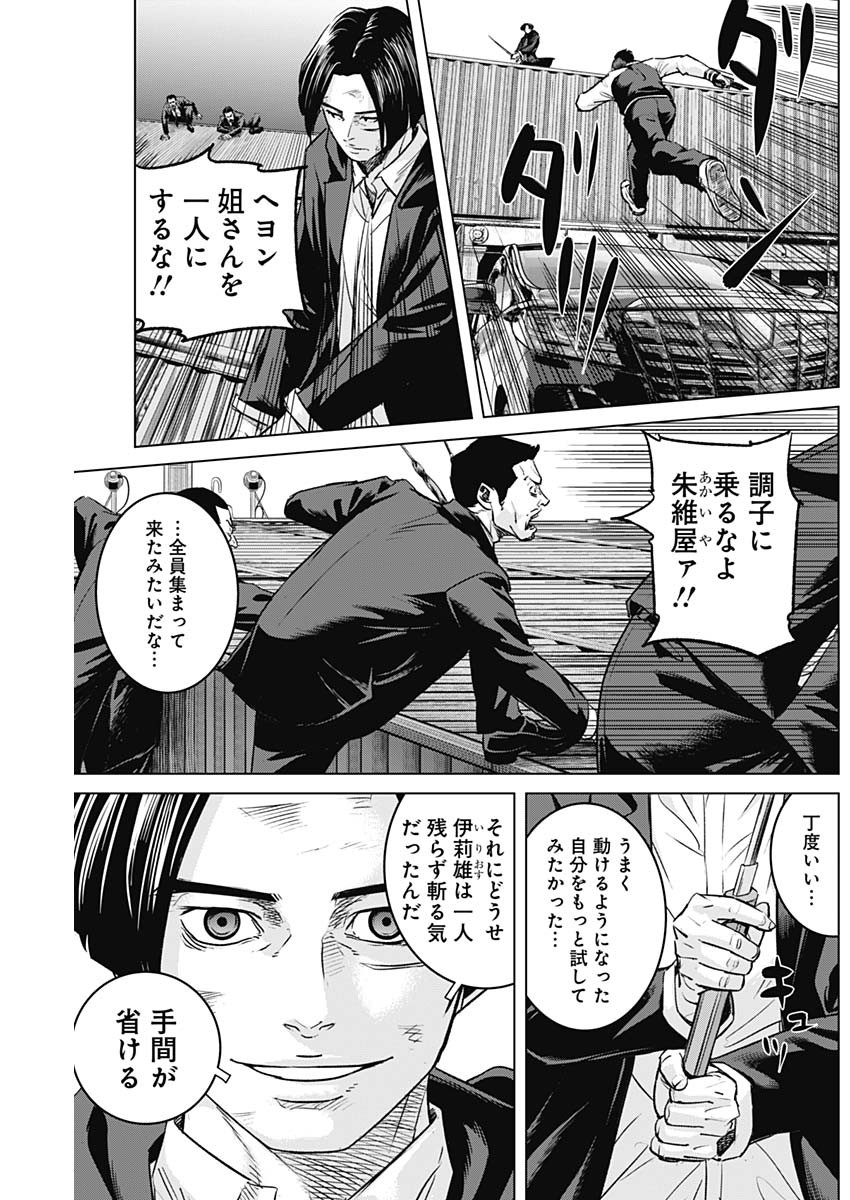 ILLIOS - raw - Chapter 96 - https://jpdd.ccdd.to/JPDD/illios/960000/522epjzieaj.jpg