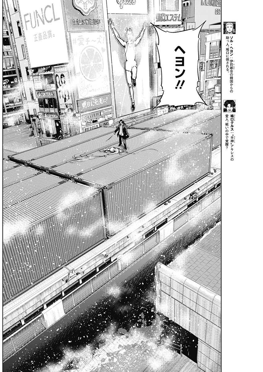 ILLIOS - raw - Chapter 96 - https://jpdd.ccdd.to/JPDD/illios/960000/ava0stqz21e.jpg