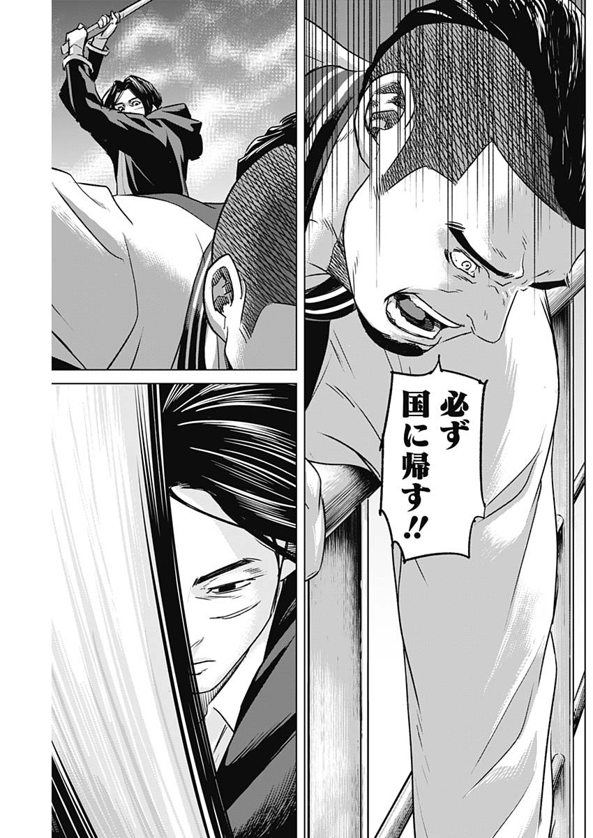 ILLIOS - raw - Chapter 96 - https://jpdd.ccdd.to/JPDD/illios/960000/bcikfxrdpgx.jpg
