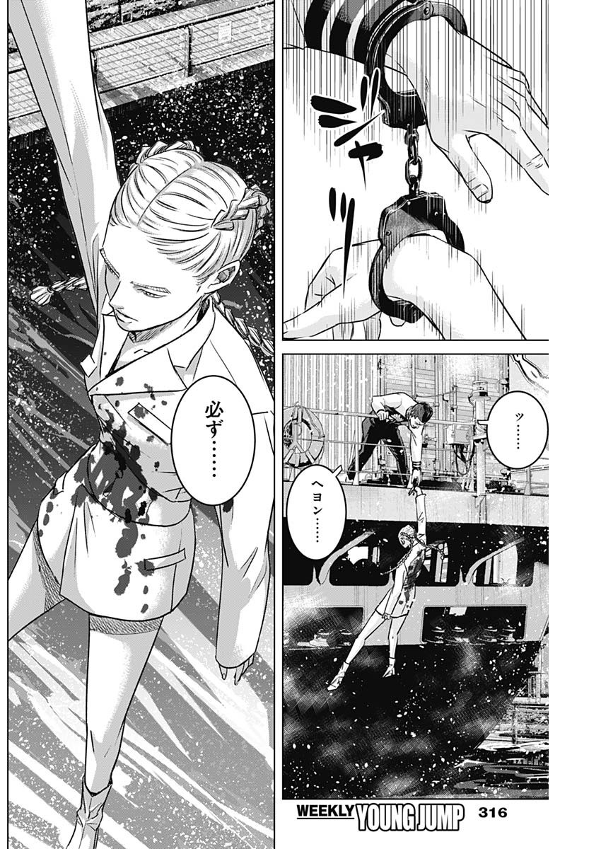 ILLIOS - raw - Chapter 96 - https://jpdd.ccdd.to/JPDD/illios/960000/bv15enq0eed.jpg