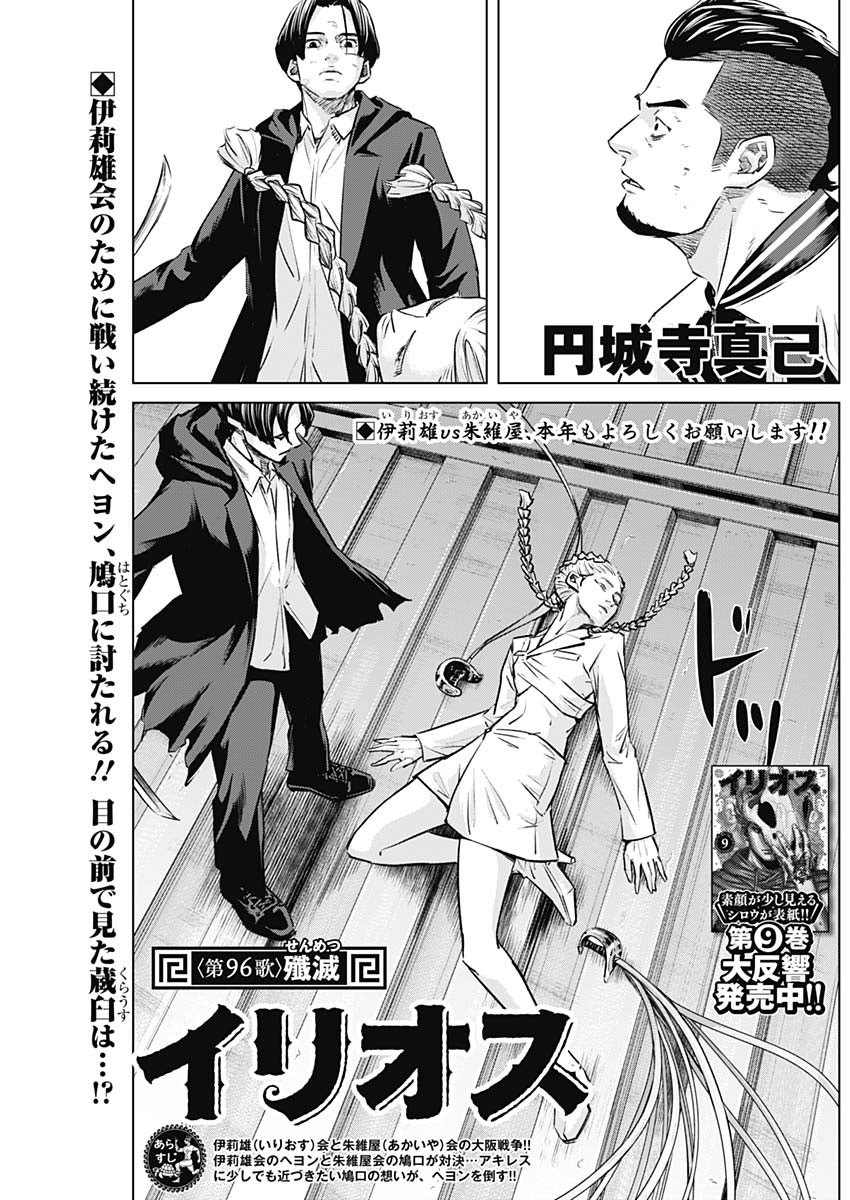 ILLIOS - raw - Chapter 96 - https://jpdd.ccdd.to/JPDD/illios/960000/bz0hr5rxktc.jpg