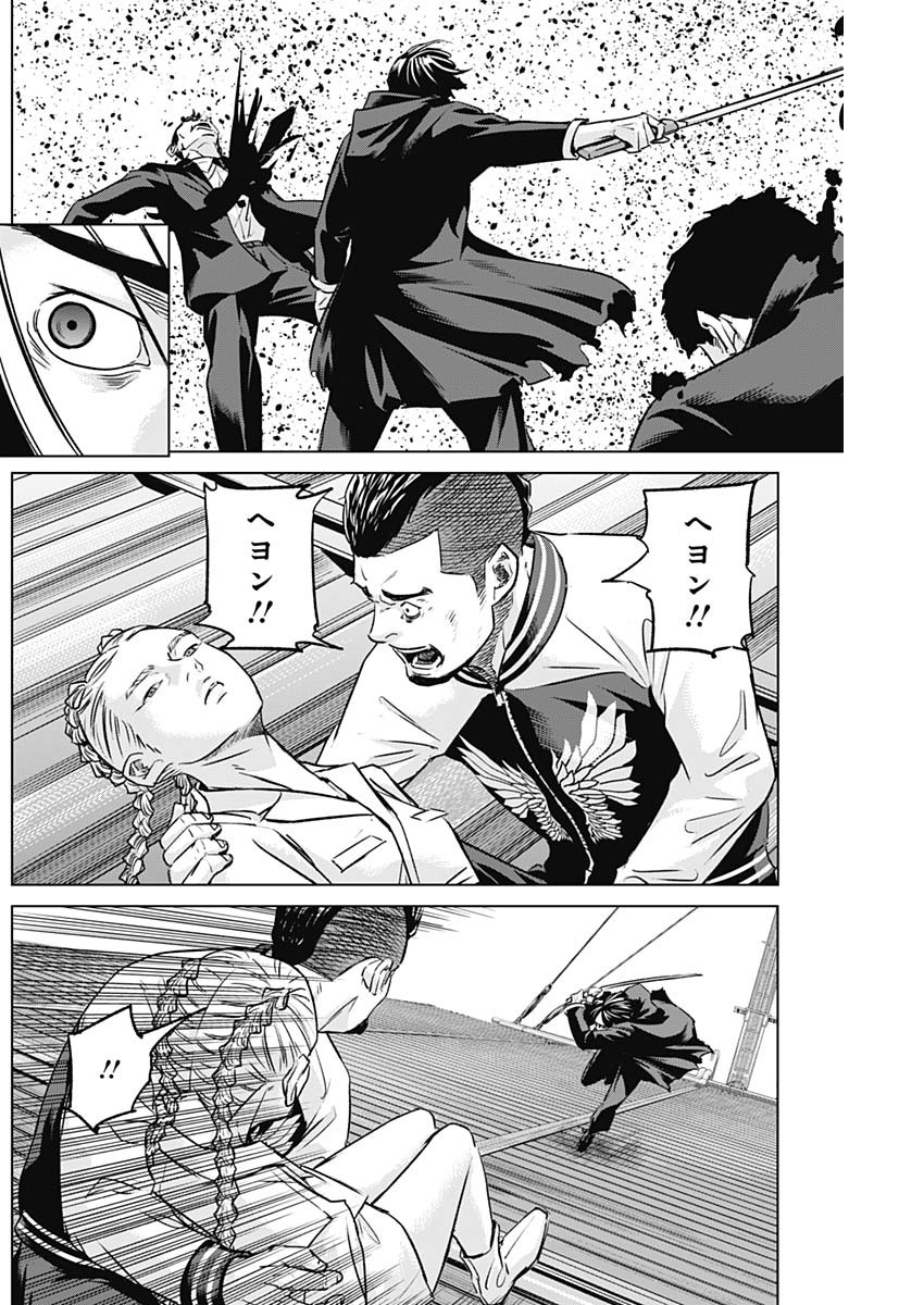 ILLIOS - raw - Chapter 96 - https://jpdd.ccdd.to/JPDD/illios/960000/lazcntfdbfs.jpg