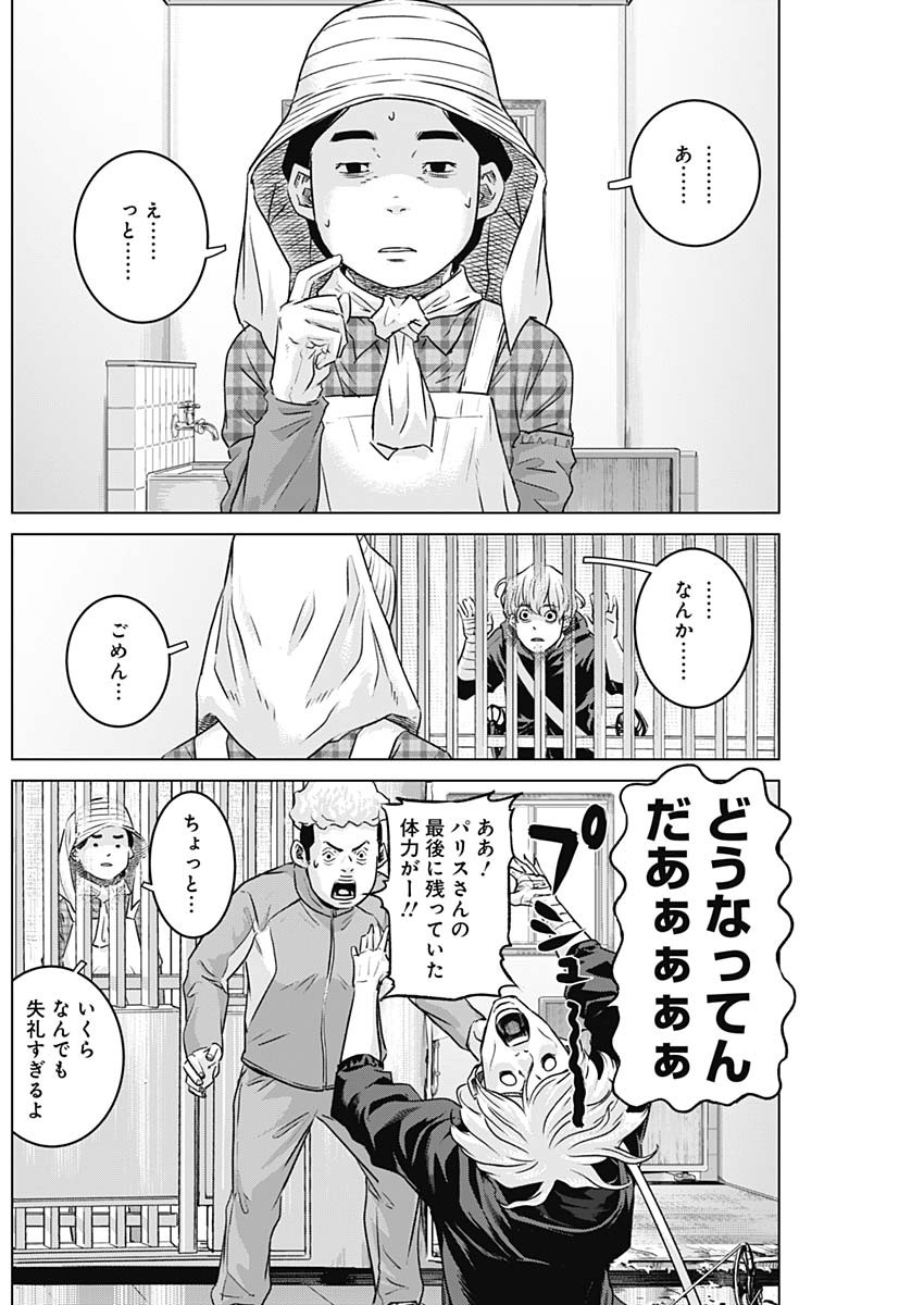 ILLIOS - raw - Chapter 97 - https://jpdd.ccdd.to/JPDD/illios/970000/euqsskhbm3x.jpg