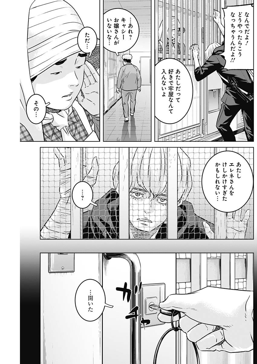 ILLIOS - raw - Chapter 97 - https://jpdd.ccdd.to/JPDD/illios/970000/j2pqgfgxh1q.jpg