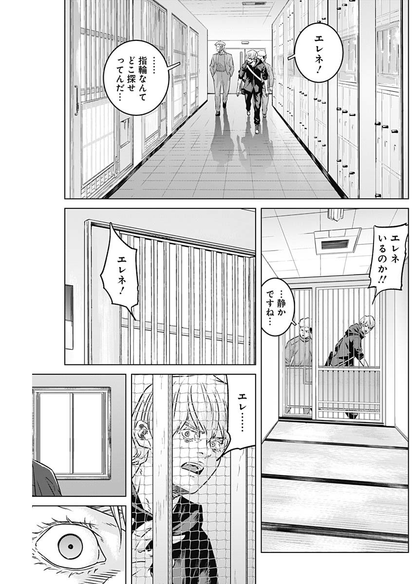 ILLIOS - raw - Chapter 97 - https://jpdd.ccdd.to/JPDD/illios/970000/k1b5bjkp42j.jpg