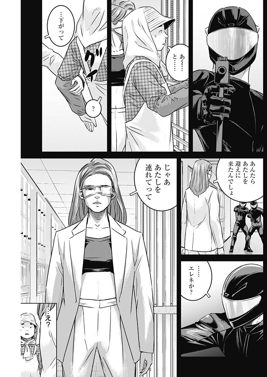 ILLIOS - raw - Chapter 97 - https://jpdd.ccdd.to/JPDD/illios/970000/mvnns3wept5.jpg
