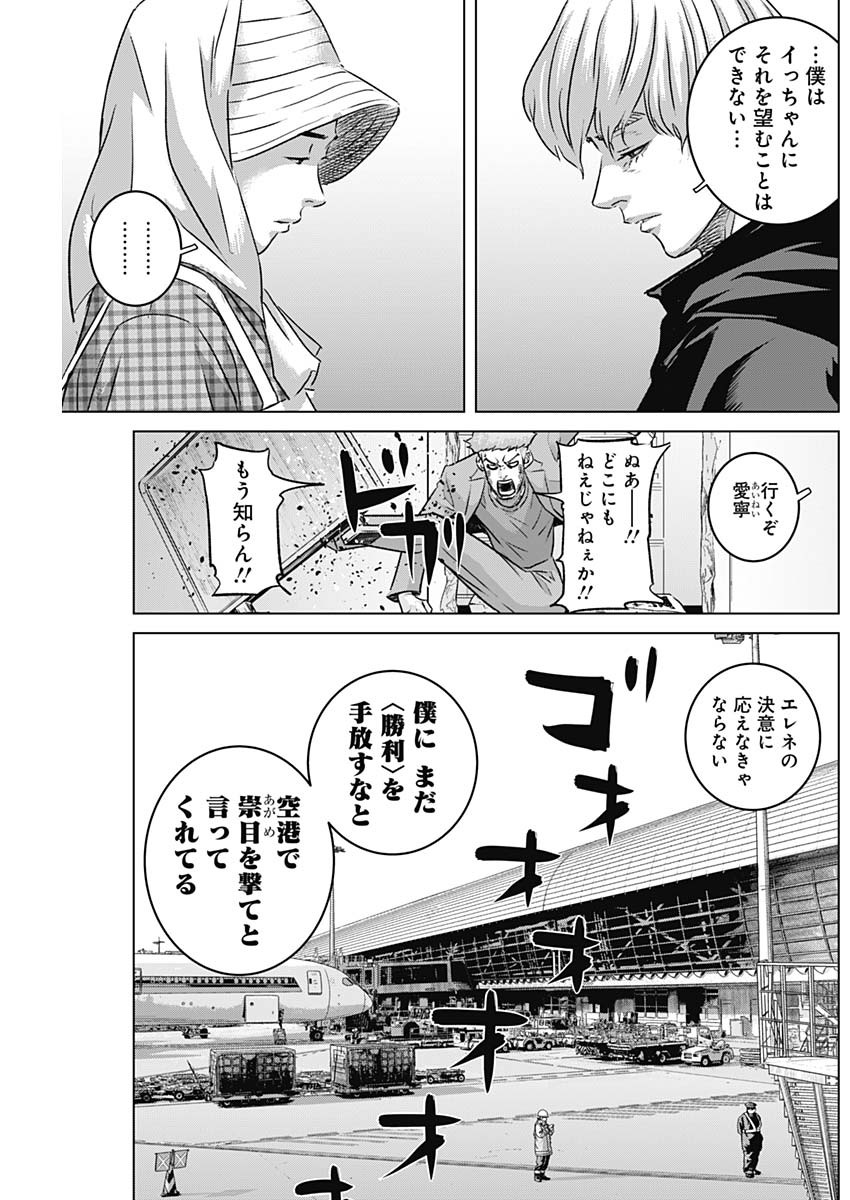 ILLIOS - raw - Chapter 97 - https://jpdd.ccdd.to/JPDD/illios/970000/mwjlrxpsrai.jpg