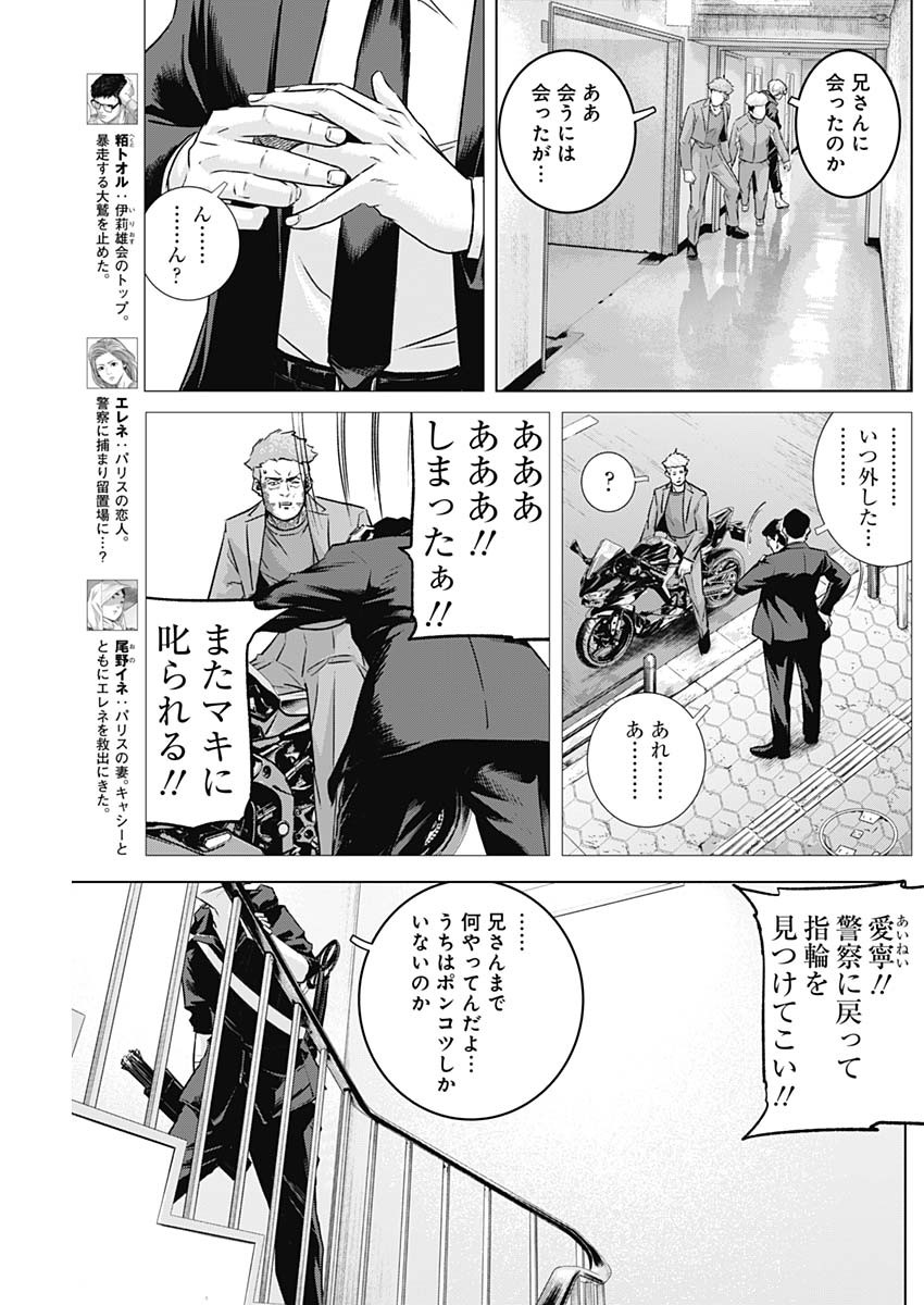 ILLIOS - raw - Chapter 97 - https://jpdd.ccdd.to/JPDD/illios/970000/oid0zj2ghsy.jpg