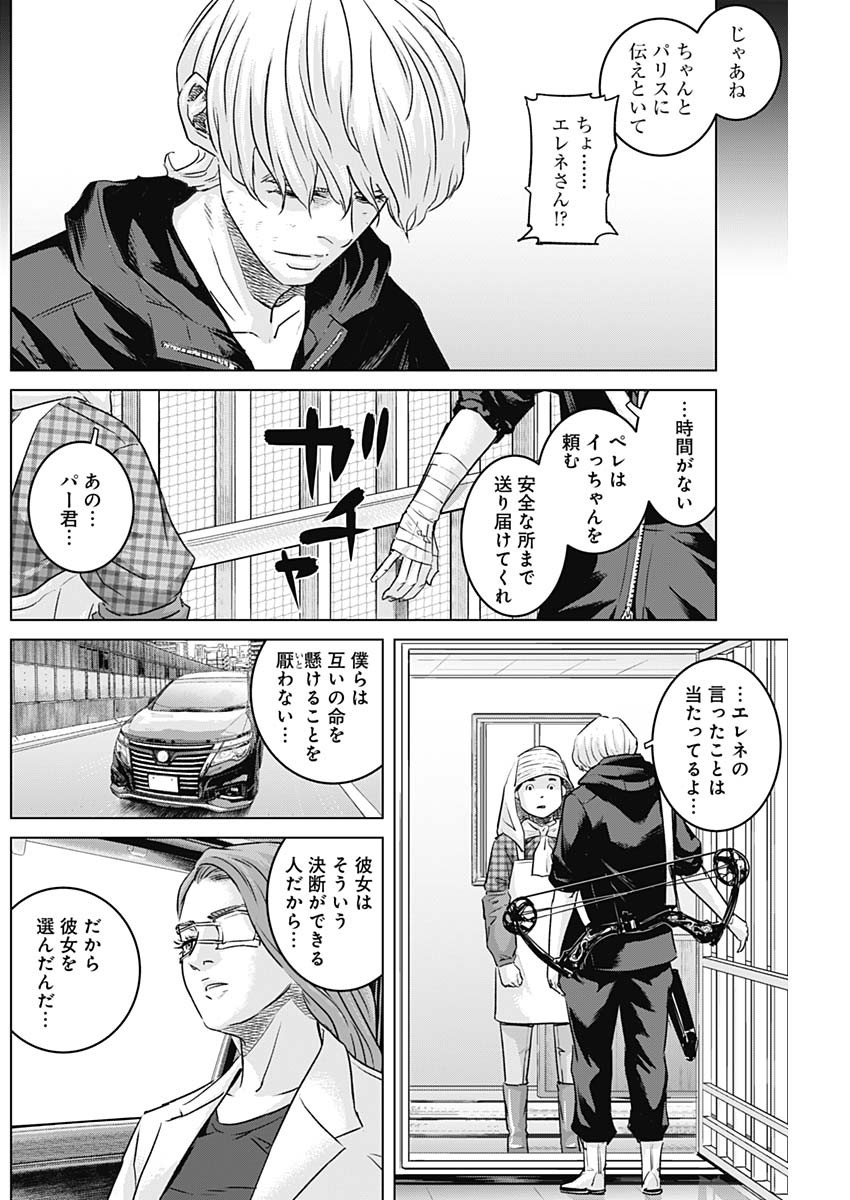 ILLIOS - raw - Chapter 97 - https://jpdd.ccdd.to/JPDD/illios/970000/omz5bkdb4sj.jpg