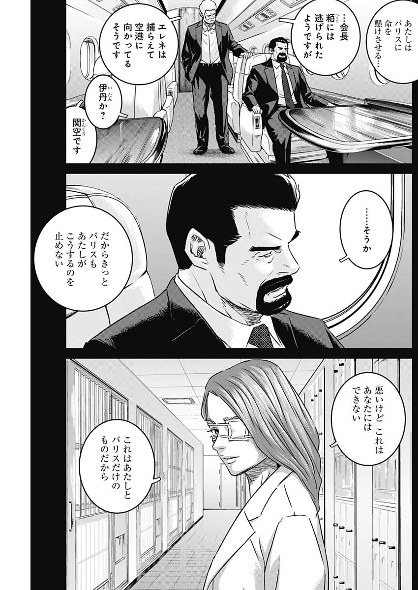 ILLIOS - raw - Chapter 97 - https://jpdd.ccdd.to/JPDD/illios/970000/r4fzxhrgghb.jpg