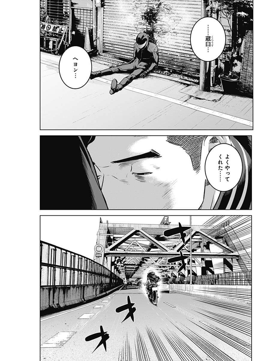 ILLIOS - raw - Chapter 97 - https://jpdd.ccdd.to/JPDD/illios/970000/tup2hq1ppyx.jpg