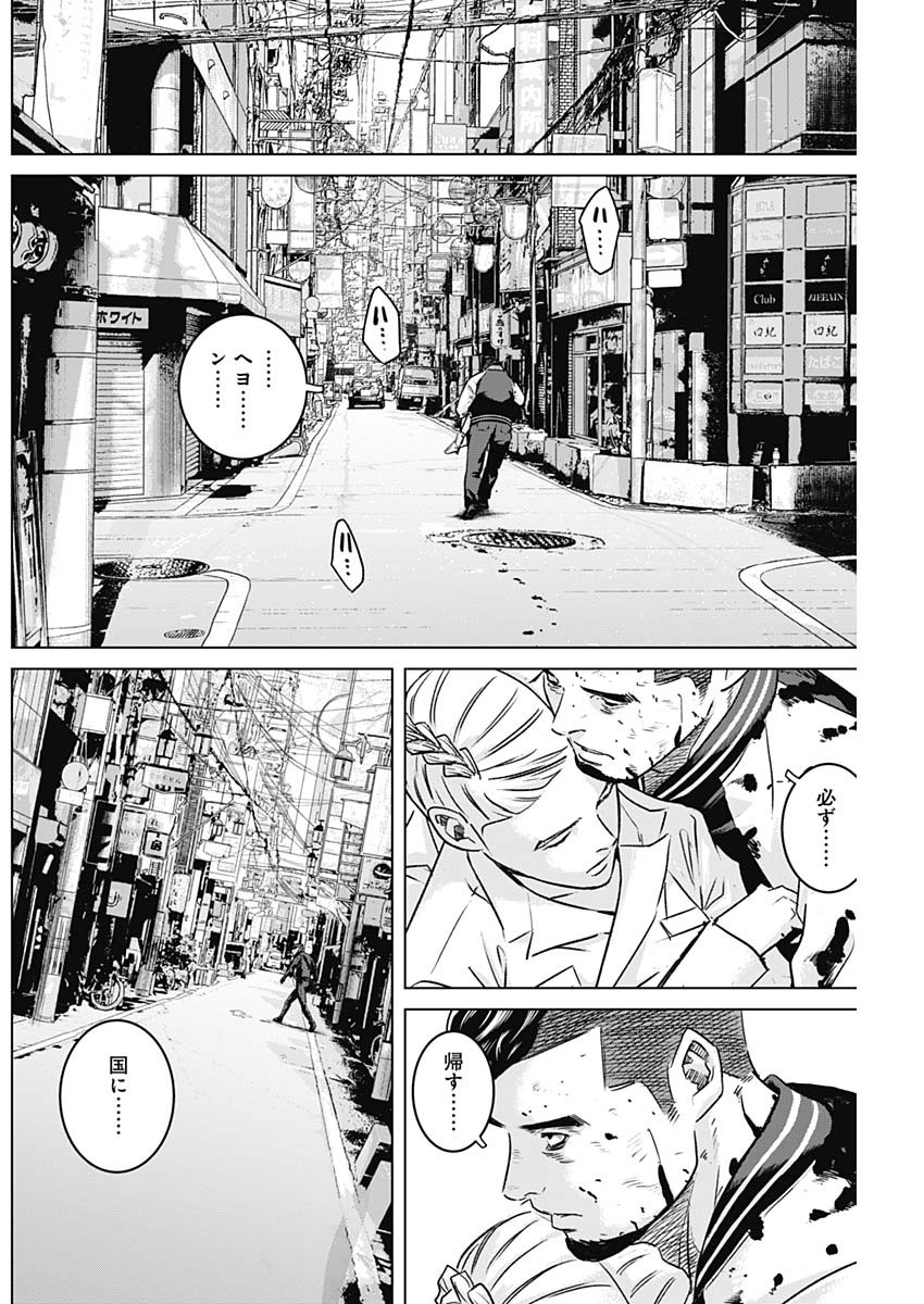 ILLIOS - raw - Chapter 97 - https://jpdd.ccdd.to/JPDD/illios/970000/xt533sd0h0d.jpg