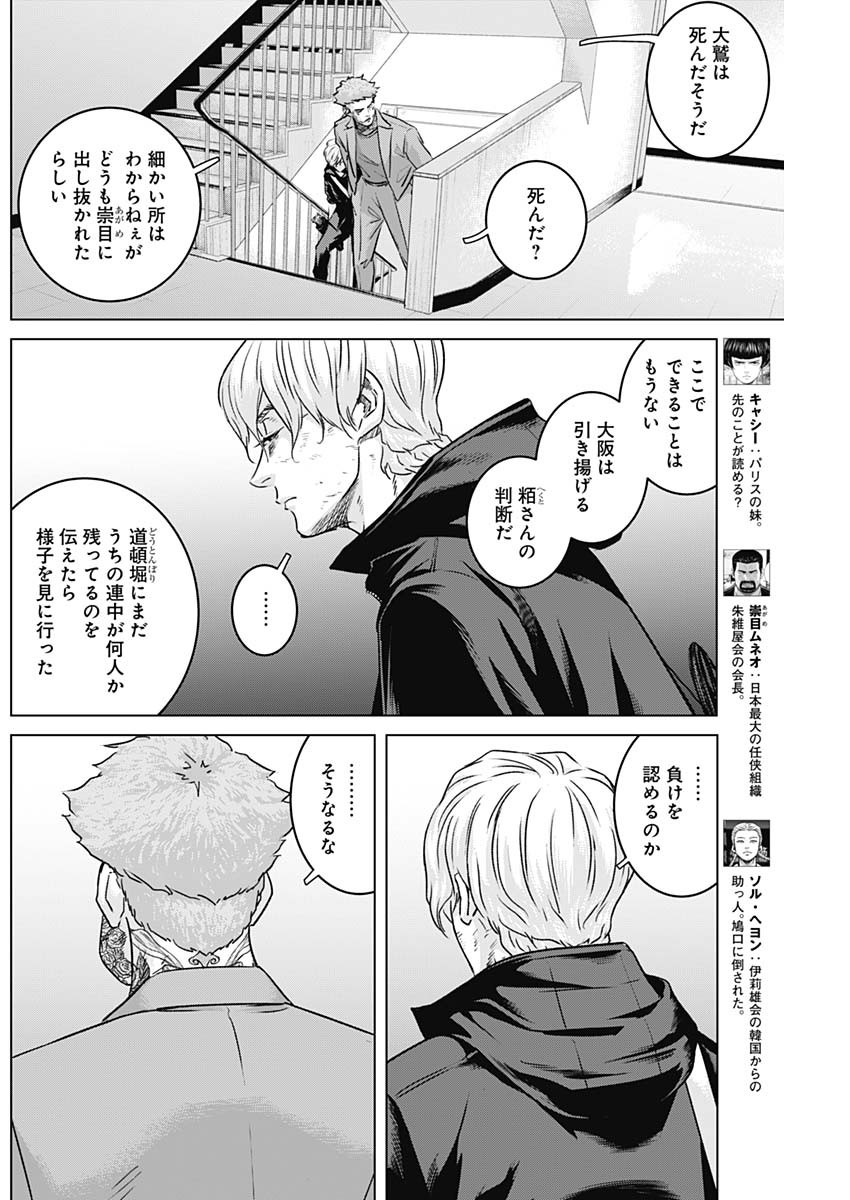 ILLIOS - raw - Chapter 97 - https://jpdd.ccdd.to/JPDD/illios/970000/yc342b4orpw.jpg