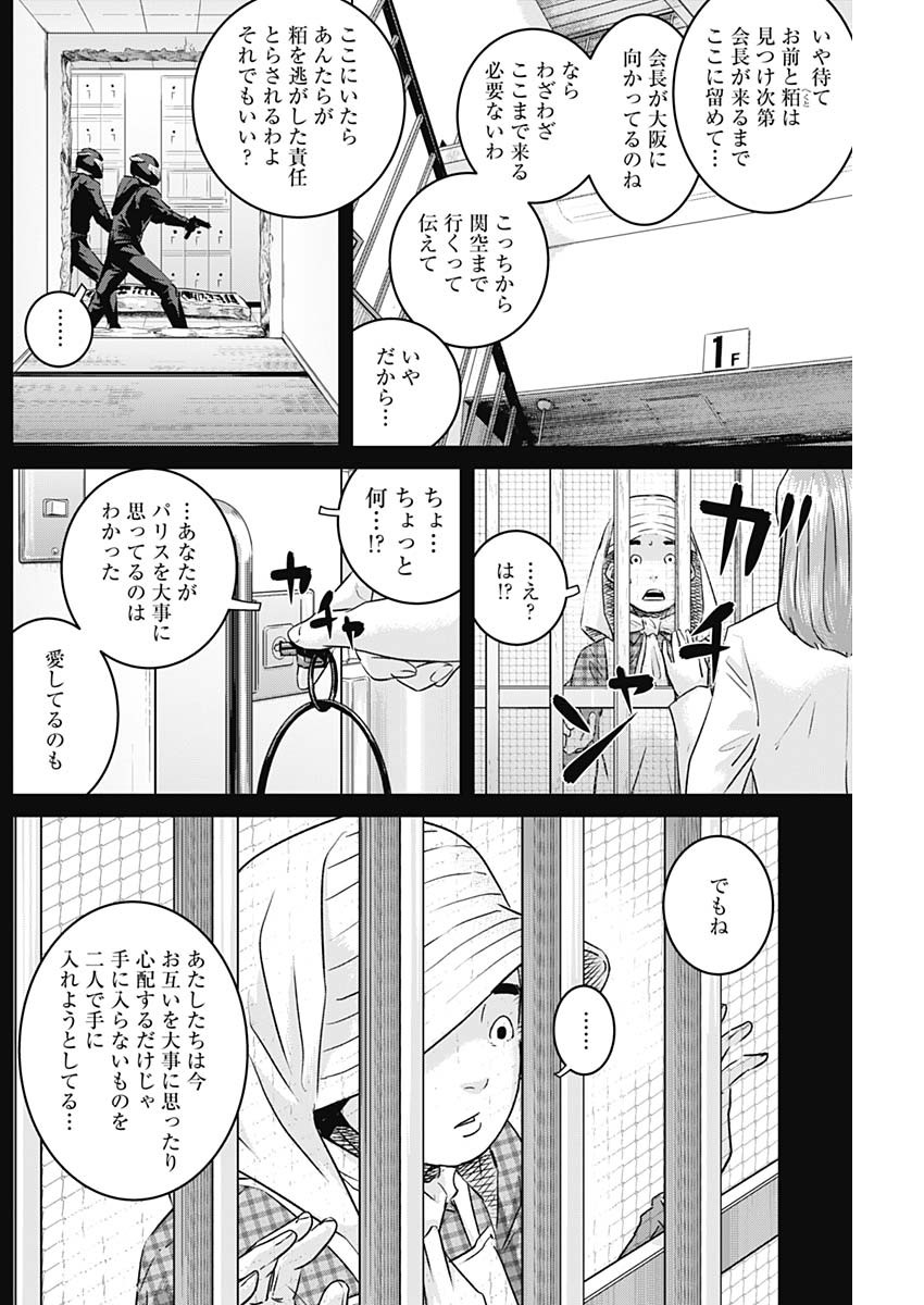 ILLIOS - raw - Chapter 97 - https://jpdd.ccdd.to/JPDD/illios/970000/zzz124ihqmy.jpg