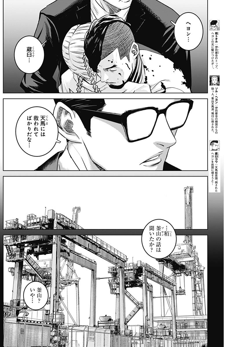 ILLIOS - raw - Chapter 98 - https://jpdd.ccdd.to/JPDD/illios/980000/1nyx2v5wvd3.jpg