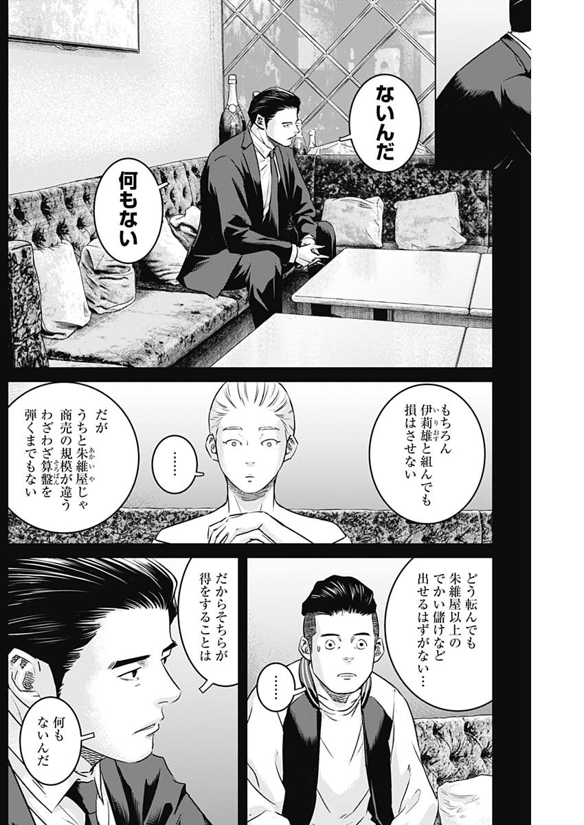 ILLIOS - raw - Chapter 98 - https://jpdd.ccdd.to/JPDD/illios/980000/2apehygne41.jpg