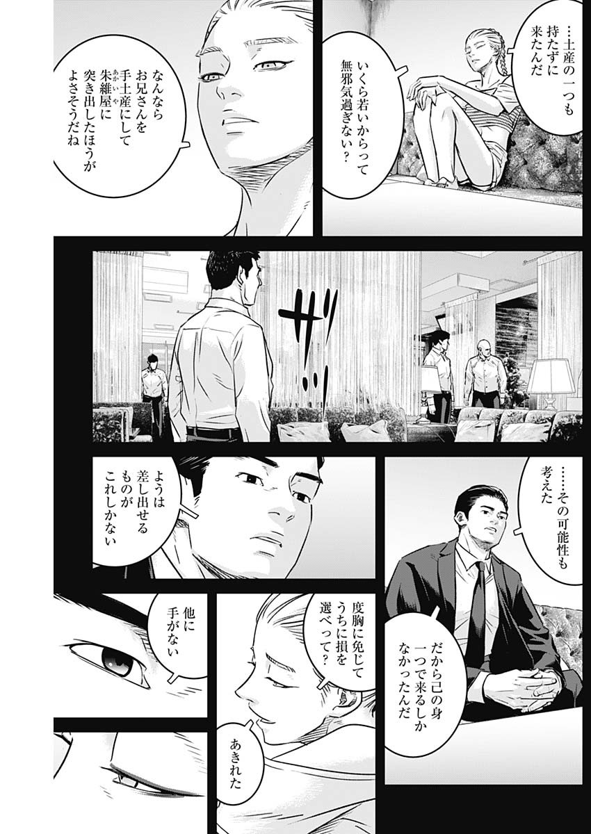 ILLIOS - raw - Chapter 98 - https://jpdd.ccdd.to/JPDD/illios/980000/ffrayzikm1o.jpg