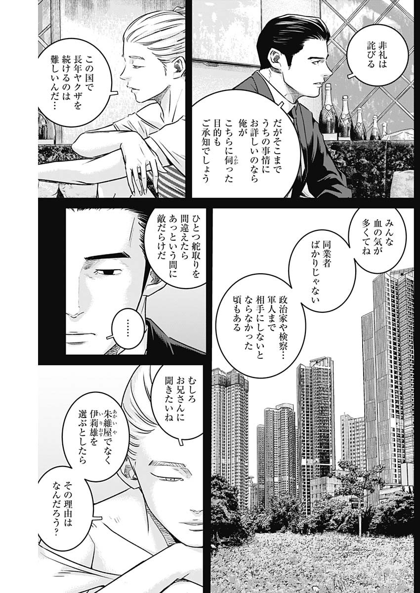 ILLIOS - raw - Chapter 98 - https://jpdd.ccdd.to/JPDD/illios/980000/jdry3ipiuy0.jpg