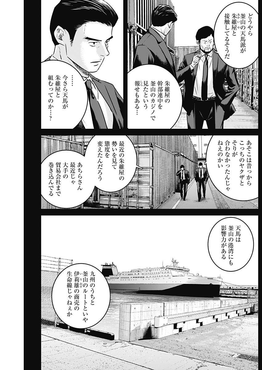 ILLIOS - raw - Chapter 98 - https://jpdd.ccdd.to/JPDD/illios/980000/jnktlrhg1mk.jpg