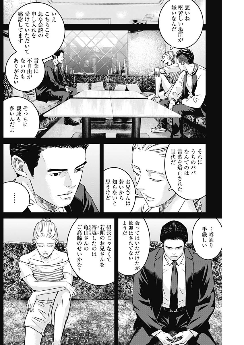 ILLIOS - raw - Chapter 98 - https://jpdd.ccdd.to/JPDD/illios/980000/mroekhphtga.jpg