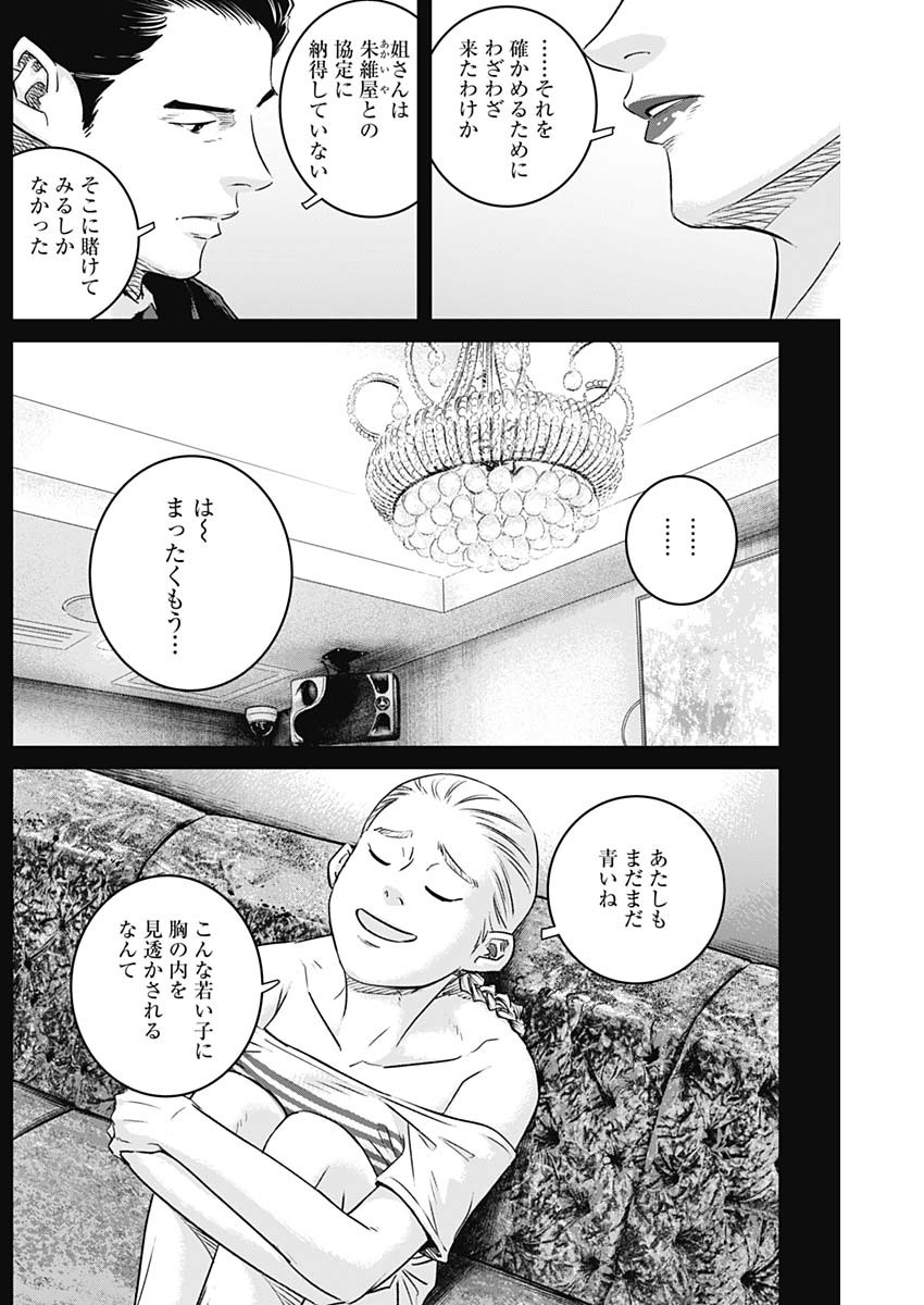 ILLIOS - raw - Chapter 98 - https://jpdd.ccdd.to/JPDD/illios/980000/oabgjvuhqqs.jpg