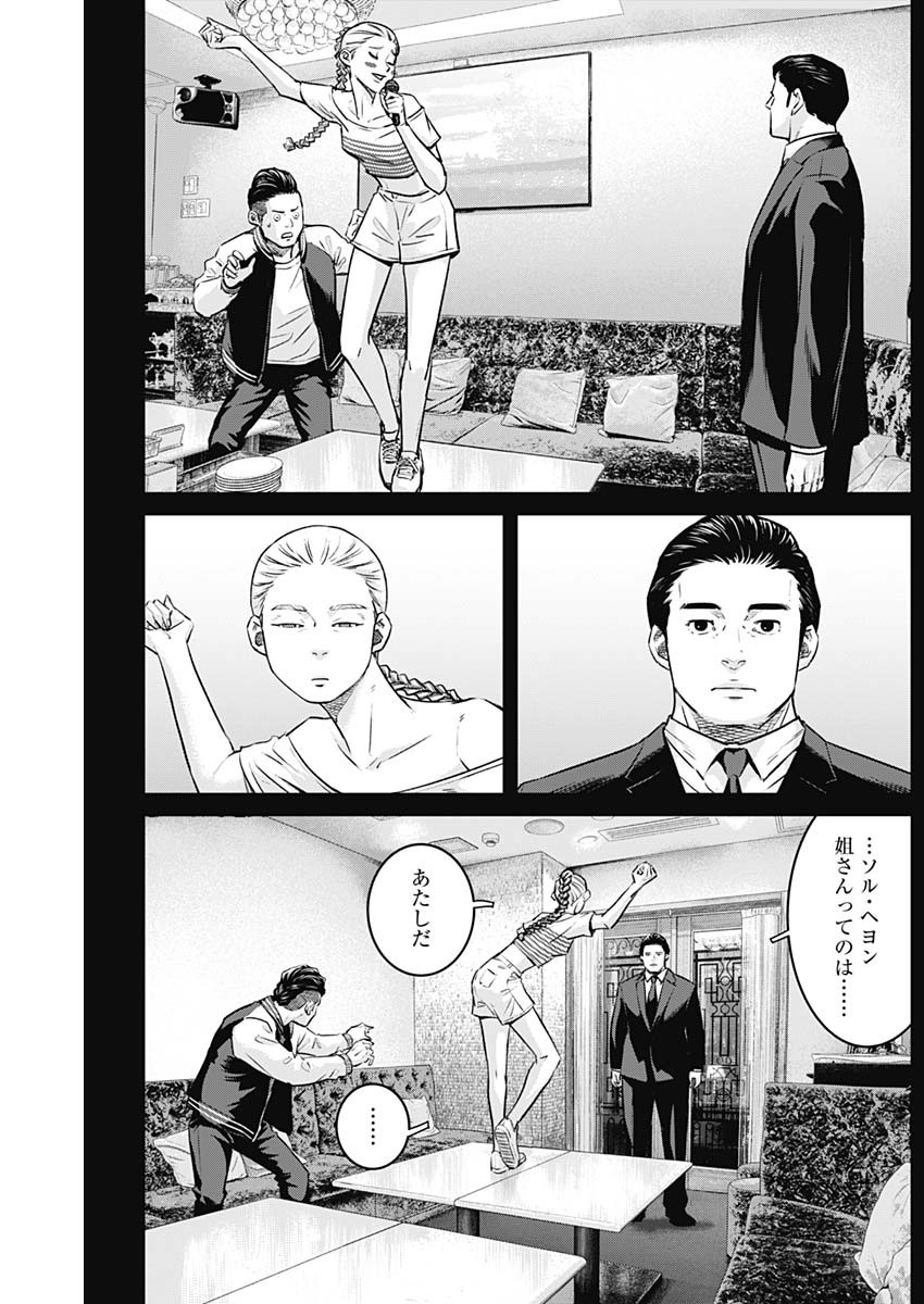 ILLIOS - raw - Chapter 98 - https://jpdd.ccdd.to/JPDD/illios/980000/pnr5jxswvsv.jpg