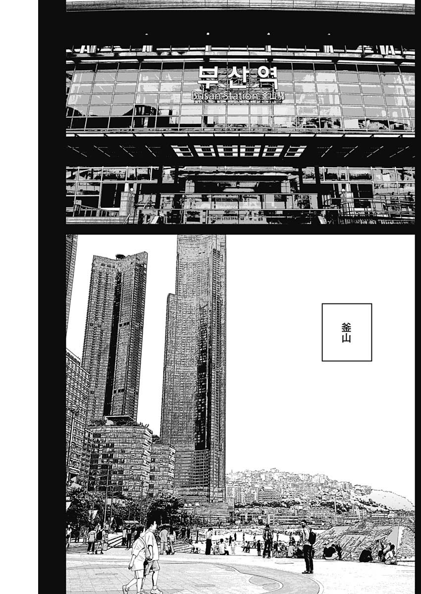 ILLIOS - raw - Chapter 98 - https://jpdd.ccdd.to/JPDD/illios/980000/qy1jeeurdfm.jpg