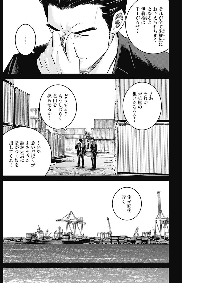 ILLIOS - raw - Chapter 98 - https://jpdd.ccdd.to/JPDD/illios/980000/syz3q0s5dc3.jpg