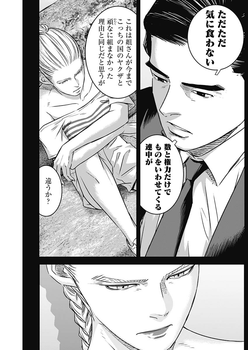 ILLIOS - raw - Chapter 98 - https://jpdd.ccdd.to/JPDD/illios/980000/uh401br3y4q.jpg