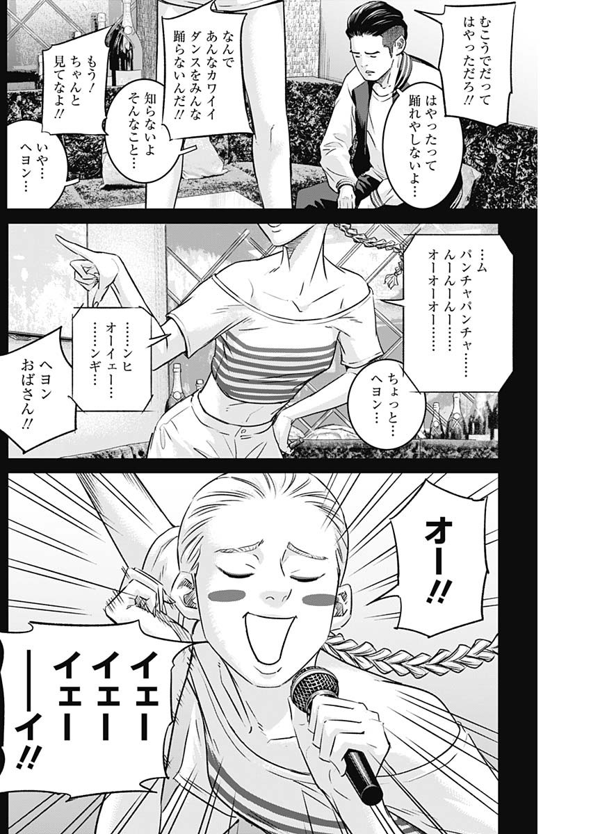 ILLIOS - raw - Chapter 98 - https://jpdd.ccdd.to/JPDD/illios/980000/vpkxgf332tw.jpg