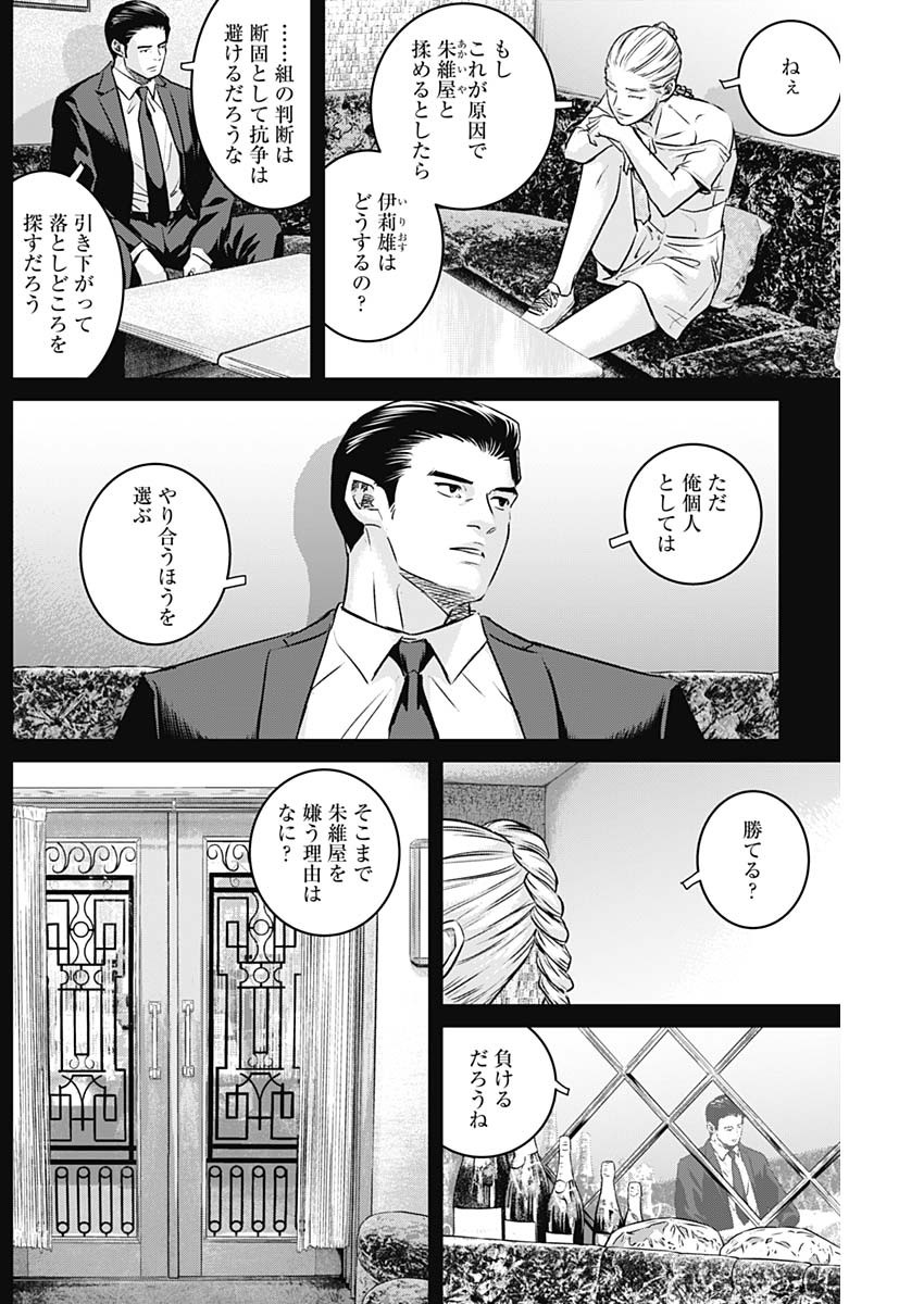 ILLIOS - raw - Chapter 98 - https://jpdd.ccdd.to/JPDD/illios/980000/wszoayyh2h1.jpg