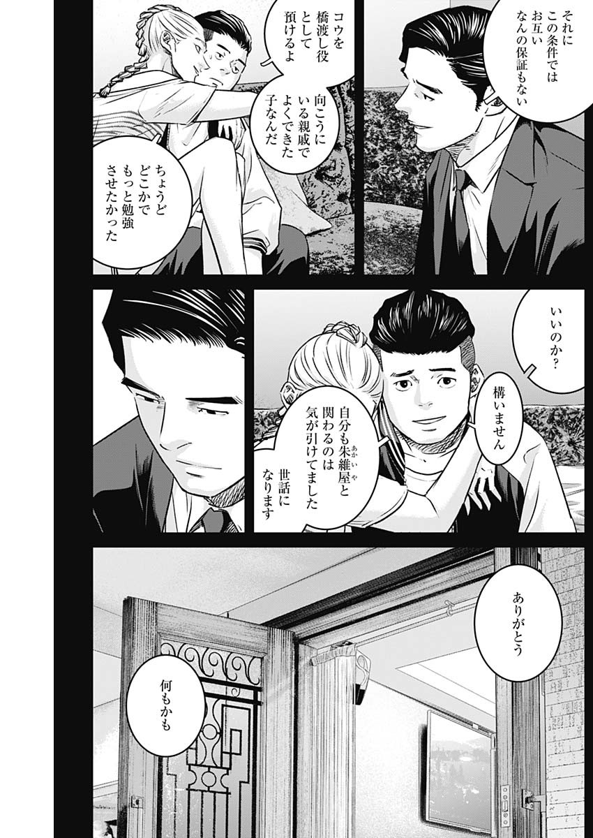 ILLIOS - raw - Chapter 99 - https://jpdd.ccdd.to/JPDD/illios/990000/0kvglub50vd.jpg