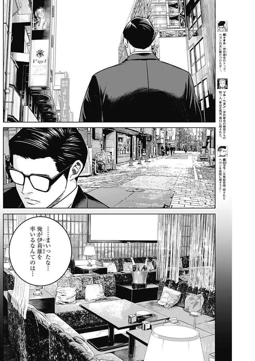 ILLIOS - raw - Chapter 99 - https://jpdd.ccdd.to/JPDD/illios/990000/2xs4arzutch.jpg