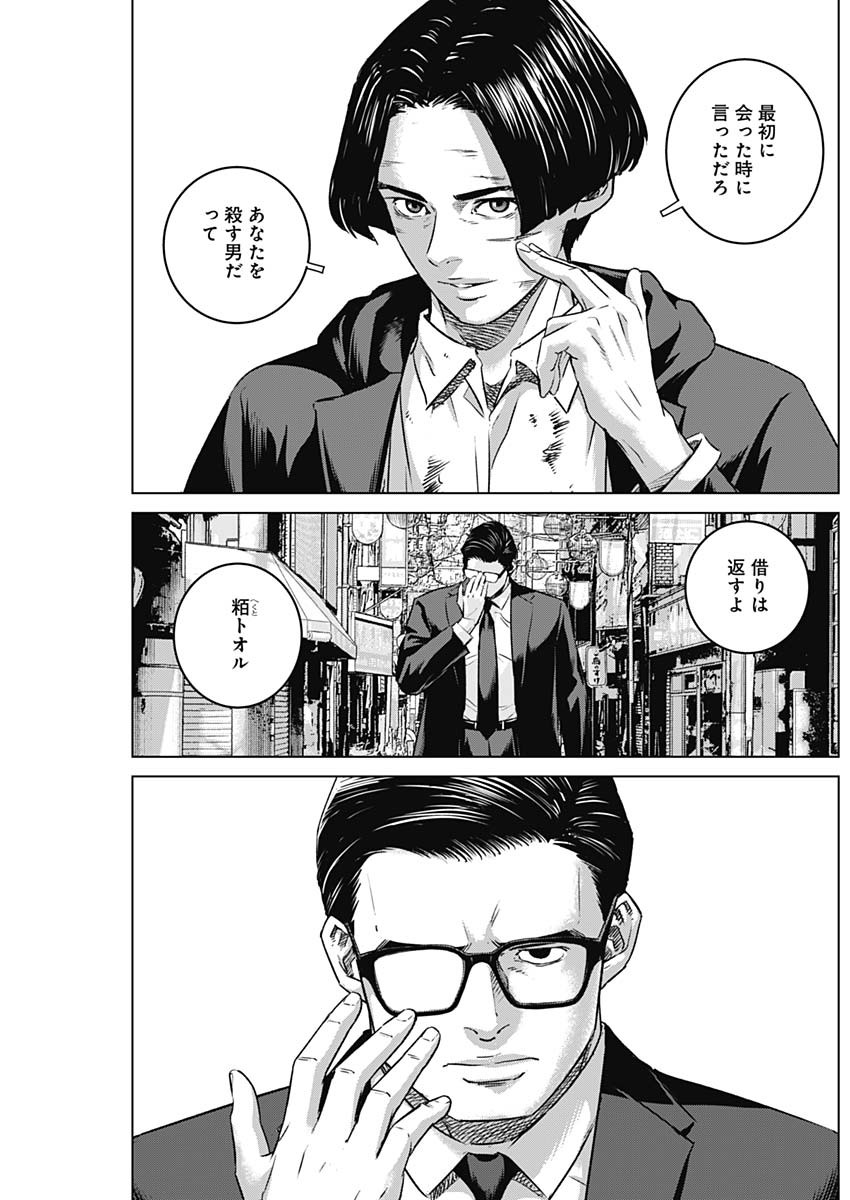 ILLIOS - raw - Chapter 99 - https://jpdd.ccdd.to/JPDD/illios/990000/cfy5nhqceay.jpg