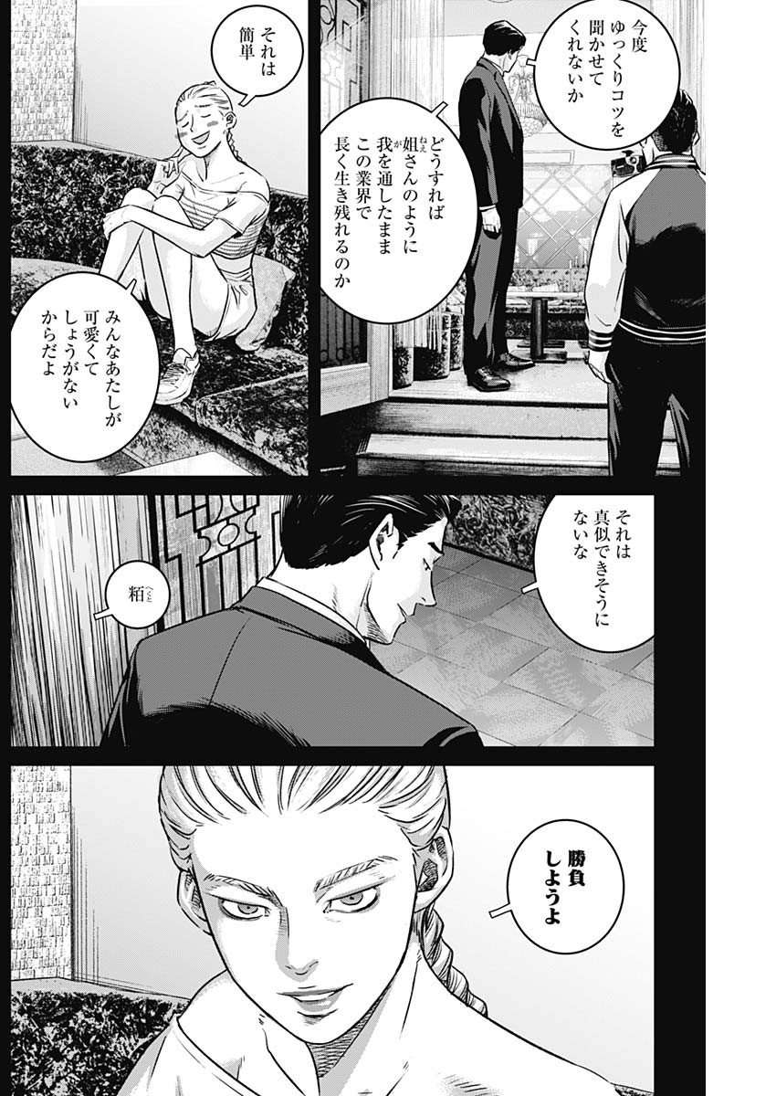 ILLIOS - raw - Chapter 99 - https://jpdd.ccdd.to/JPDD/illios/990000/ciee0xbuxjc.jpg