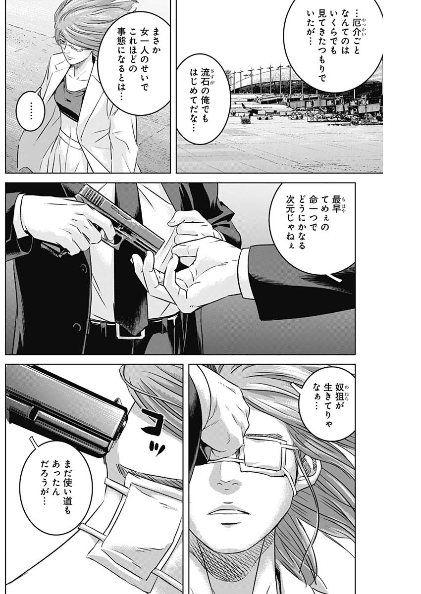 ILLIOS - raw - Chapter 99 - https://jpdd.ccdd.to/JPDD/illios/990000/fyhrz0g151k.jpg