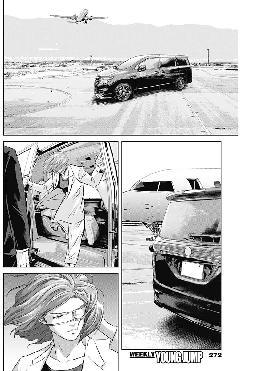 ILLIOS - raw - Chapter 99 - https://jpdd.ccdd.to/JPDD/illios/990000/hfmqylndasx.jpg