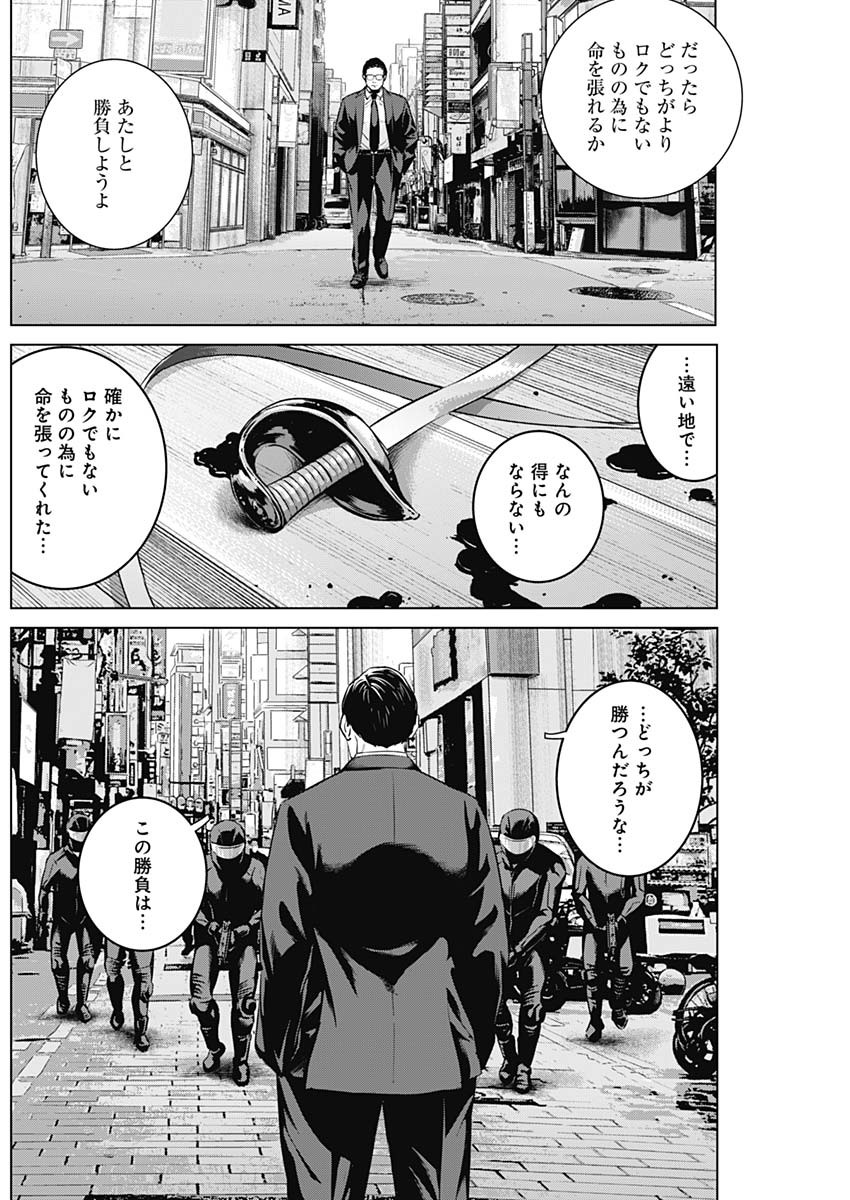 ILLIOS - raw - Chapter 99 - https://jpdd.ccdd.to/JPDD/illios/990000/inij04235x3.jpg