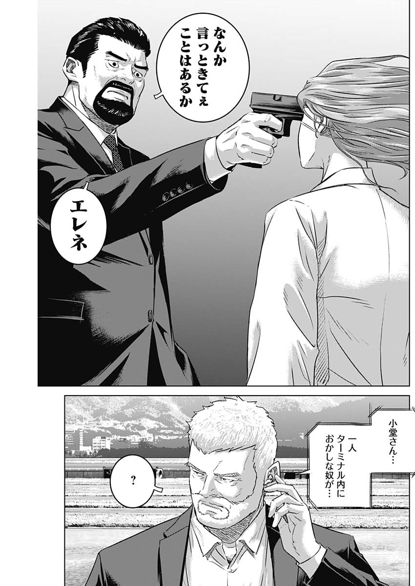 ILLIOS - raw - Chapter 99 - https://jpdd.ccdd.to/JPDD/illios/990000/nvlosztfteq.jpg