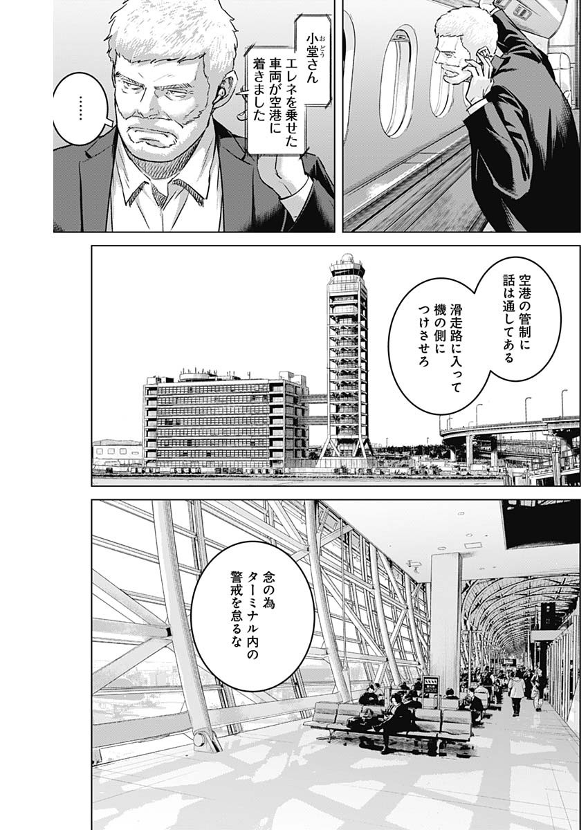 ILLIOS - raw - Chapter 99 - https://jpdd.ccdd.to/JPDD/illios/990000/o03jmi1aq41.jpg