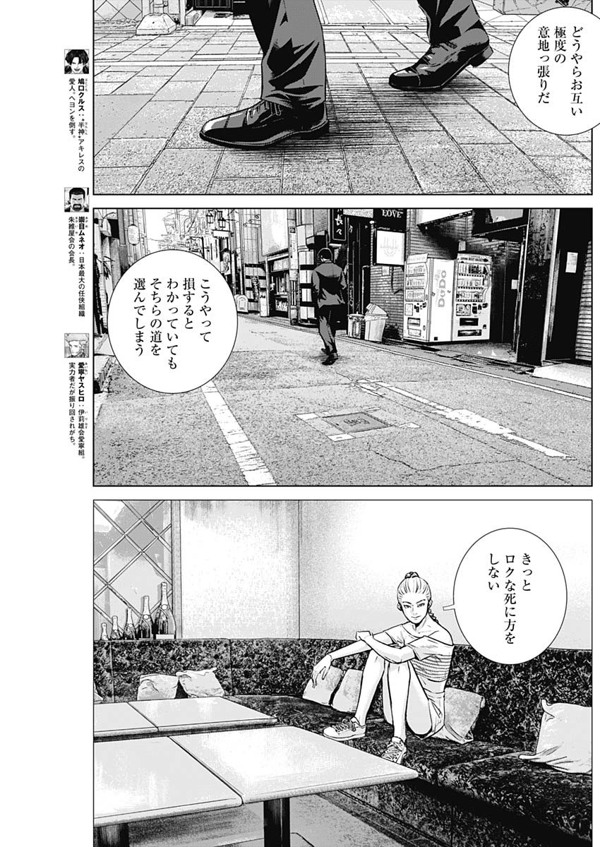 ILLIOS - raw - Chapter 99 - https://jpdd.ccdd.to/JPDD/illios/990000/rtp3mxhyhzh.jpg