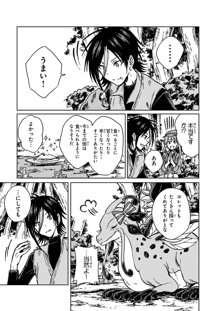 I’M A HUMILIATED, INCOMPETENT PERSON, BUT I ALONE CAN TALK TO DRAGONS, SO I CAN CHOOSE ALL THE SSS SKILLS AND LOOPHOLE ITEMS I W - raw - Chapter 28.1 - https://jpdd.ccdd.to/JPDD/imahumiliatedincompetentpersonbutialonecantalktodragonssoicanchooseallthesssskillsandloopholeitemsiwanttoimgoingtobecomefamousan/281000/10red2qq34s.webp