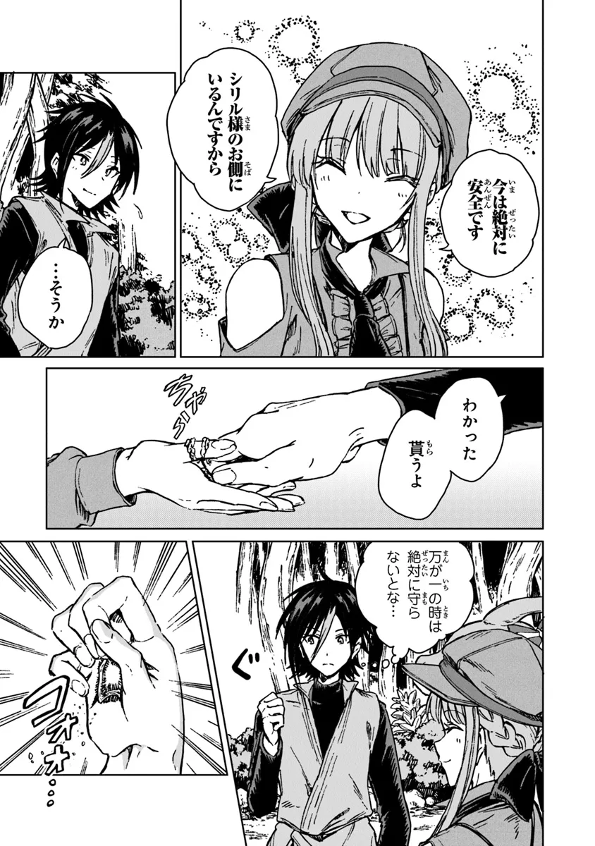 I’M A HUMILIATED, INCOMPETENT PERSON, BUT I ALONE CAN TALK TO DRAGONS, SO I CAN CHOOSE ALL THE SSS SKILLS AND LOOPHOLE ITEMS I W - raw - Chapter 28.1 - https://jpdd.ccdd.to/JPDD/imahumiliatedincompetentpersonbutialonecantalktodragonssoicanchooseallthesssskillsandloopholeitemsiwanttoimgoingtobecomefamousan/281000/11l523lnzph.webp