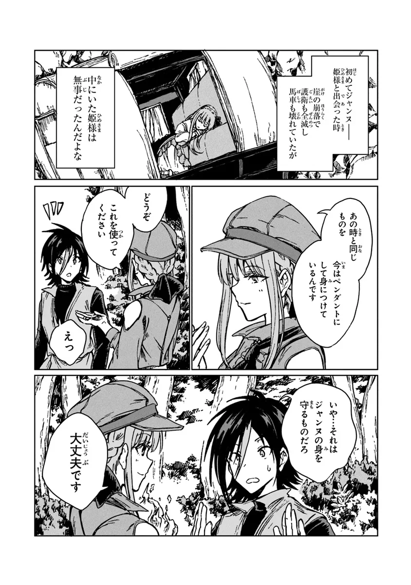 I’M A HUMILIATED, INCOMPETENT PERSON, BUT I ALONE CAN TALK TO DRAGONS, SO I CAN CHOOSE ALL THE SSS SKILLS AND LOOPHOLE ITEMS I W - raw - Chapter 28.1 - https://jpdd.ccdd.to/JPDD/imahumiliatedincompetentpersonbutialonecantalktodragonssoicanchooseallthesssskillsandloopholeitemsiwanttoimgoingtobecomefamousan/281000/2c2rwc3ngzl.webp