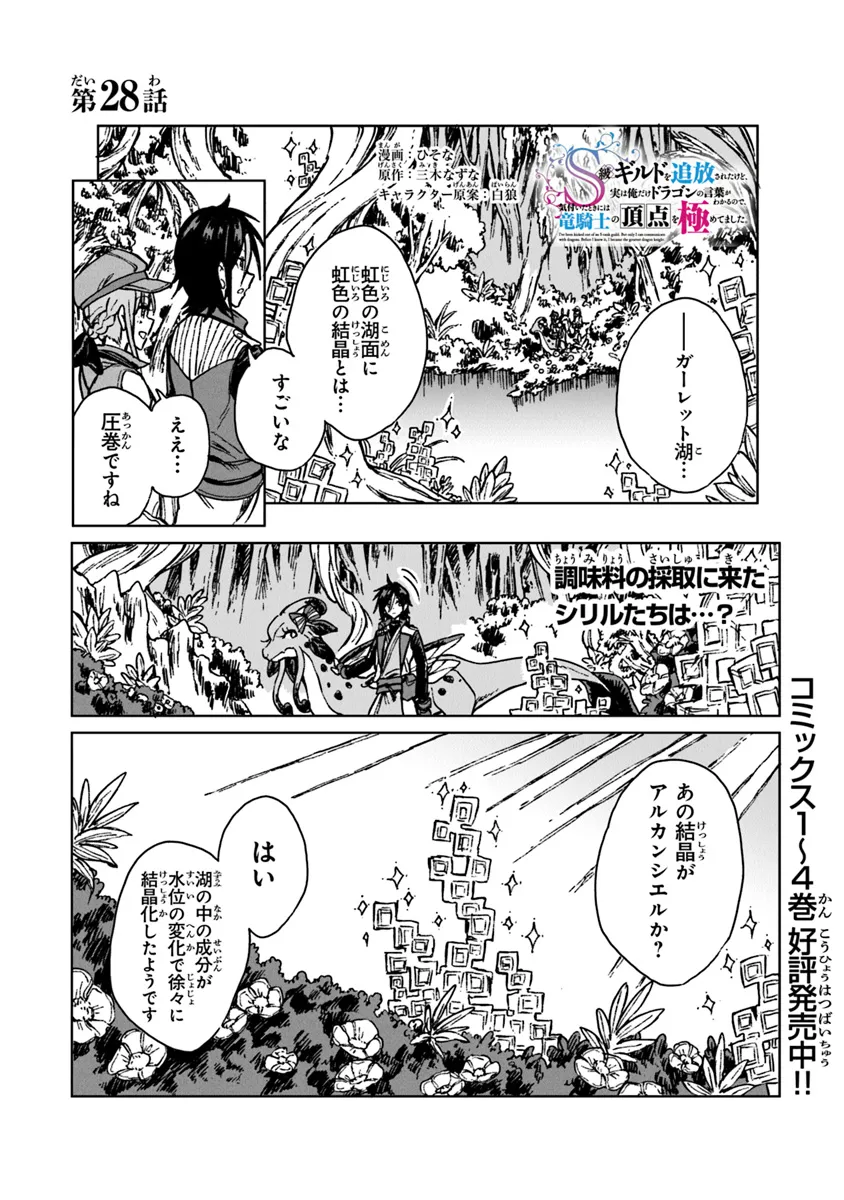 I’M A HUMILIATED, INCOMPETENT PERSON, BUT I ALONE CAN TALK TO DRAGONS, SO I CAN CHOOSE ALL THE SSS SKILLS AND LOOPHOLE ITEMS I W - raw - Chapter 28.1 - https://jpdd.ccdd.to/JPDD/imahumiliatedincompetentpersonbutialonecantalktodragonssoicanchooseallthesssskillsandloopholeitemsiwanttoimgoingtobecomefamousan/281000/2kjvgz5wliw.webp