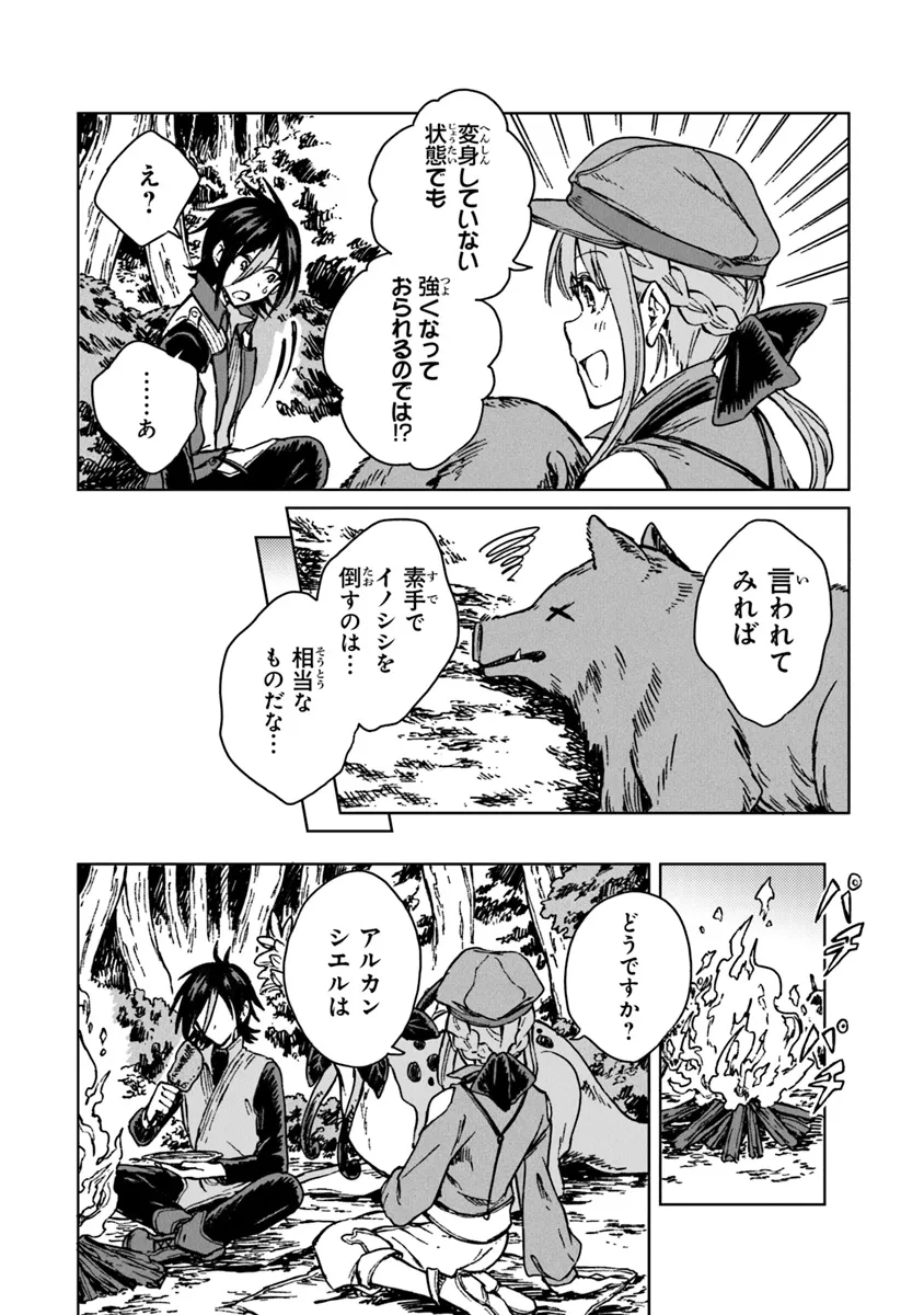 I’M A HUMILIATED, INCOMPETENT PERSON, BUT I ALONE CAN TALK TO DRAGONS, SO I CAN CHOOSE ALL THE SSS SKILLS AND LOOPHOLE ITEMS I W - raw - Chapter 28.1 - https://jpdd.ccdd.to/JPDD/imahumiliatedincompetentpersonbutialonecantalktodragonssoicanchooseallthesssskillsandloopholeitemsiwanttoimgoingtobecomefamousan/281000/3apt3mjq1zc.webp