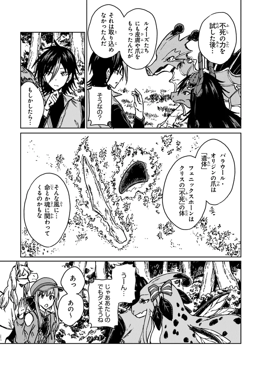 I’M A HUMILIATED, INCOMPETENT PERSON, BUT I ALONE CAN TALK TO DRAGONS, SO I CAN CHOOSE ALL THE SSS SKILLS AND LOOPHOLE ITEMS I W - raw - Chapter 28.1 - https://jpdd.ccdd.to/JPDD/imahumiliatedincompetentpersonbutialonecantalktodragonssoicanchooseallthesssskillsandloopholeitemsiwanttoimgoingtobecomefamousan/281000/3ch1p5fejky.webp